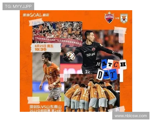 南京足球队以91分稳居冠军赛积分榜首位争夺荣誉的激烈竞争继续进行